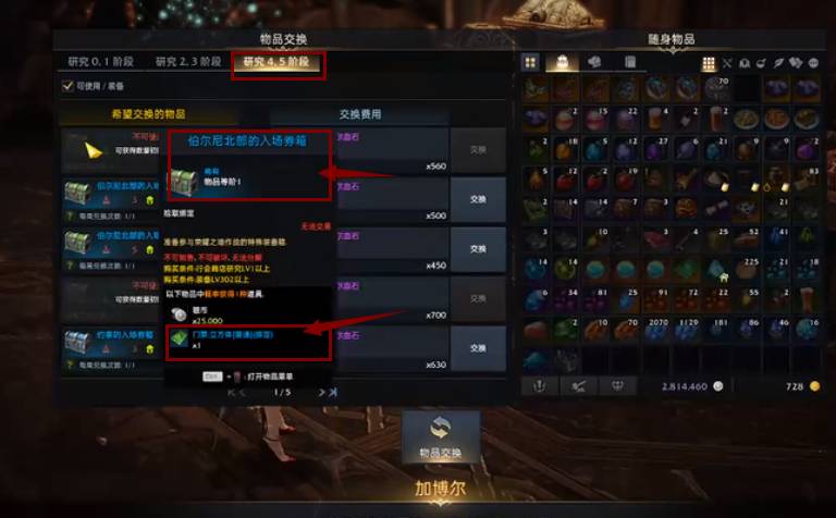 失落的方舟怎么分解装备