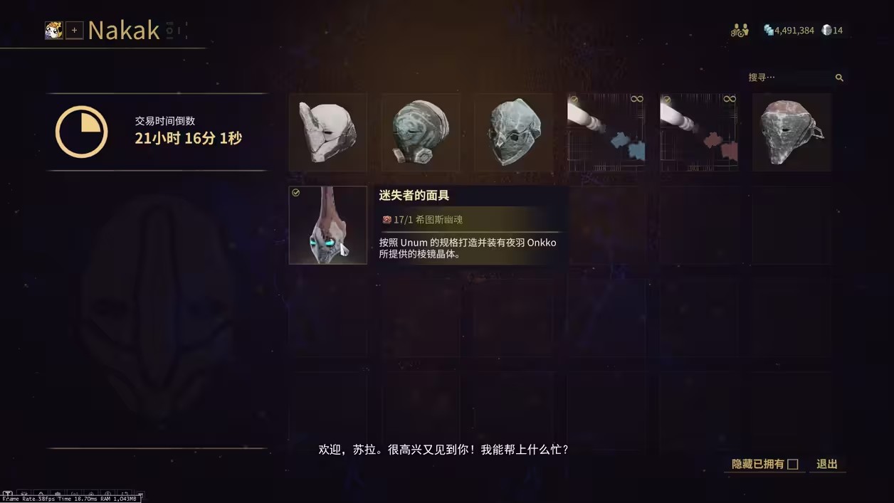 星际战甲战甲在哪里看