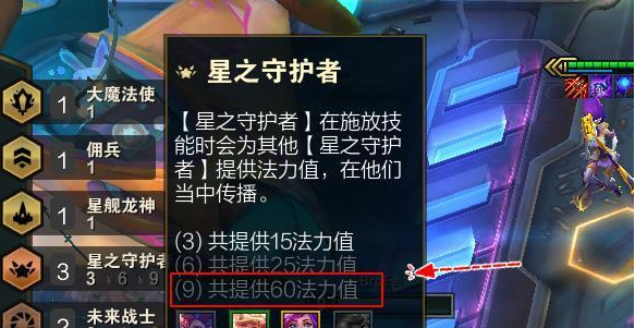 金铲铲之战星守巴德怎么玩 星守巴德玩法讲解 金铲铲之战星守巴德怎么玩 星守巴德玩法讲解