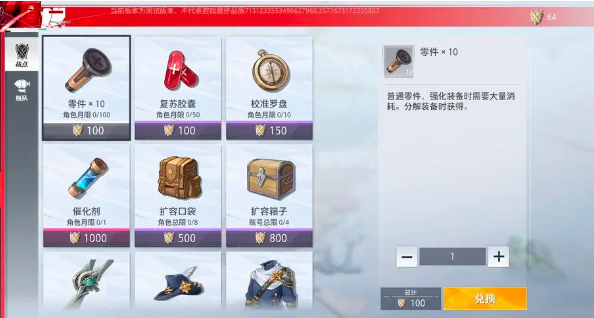 晶核徽记系统怎么用 徽记玩法介绍 晶核徽记系统怎么用 徽记玩法介绍