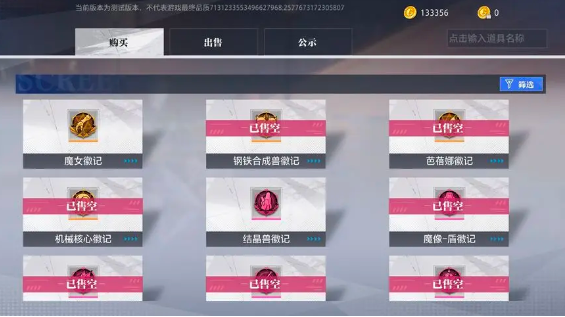 晶核徽记系统怎么用 徽记玩法介绍 晶核徽记系统怎么用 徽记玩法介绍