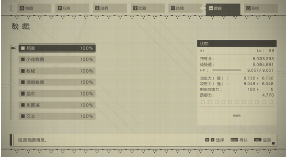 尼尔机械纪元芯片怎么合成 芯片合成系统详解
