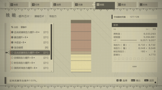 尼尔机械纪元芯片怎么合成 芯片合成系统详解