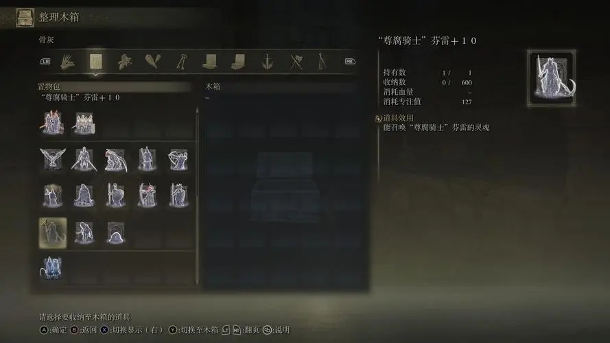 艾尔登法环boss套装怎么获取 艾尔登法环boss套装怎么获取