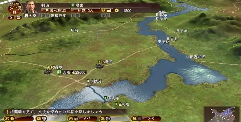 三国志13手合战术怎么用 手合战术技巧介绍 三国志13手合战术怎么用 手合战术技巧介绍