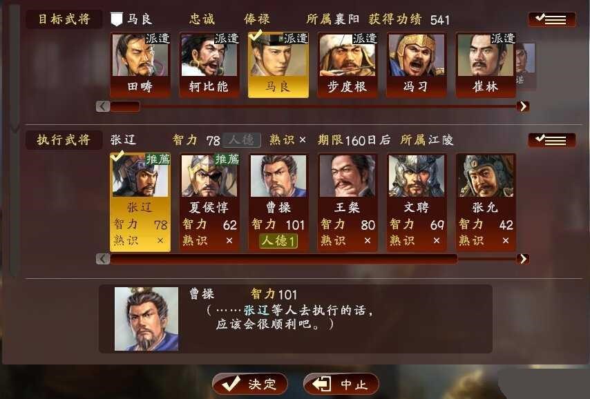 三国志13怎么破关 破关难点解析