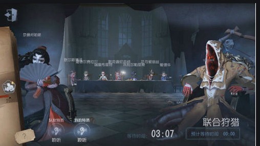 第五人格联合狩猎怎么玩 第五人格联合狩猎怎么玩