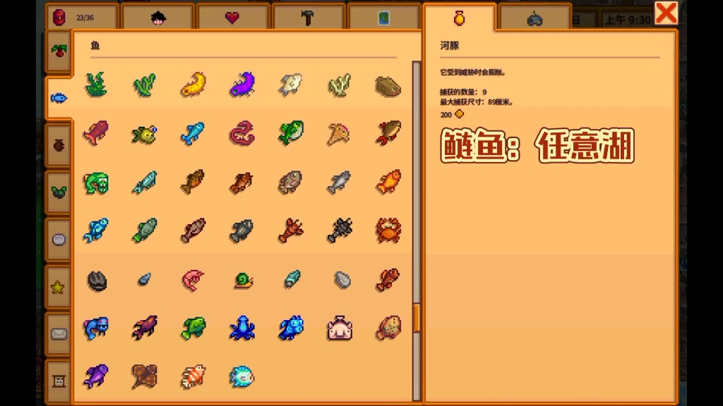 星露谷物语怎么无限刷东西