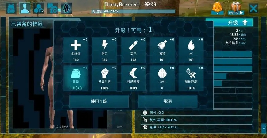 方舟生存进化初期怎么玩 方舟生存进化初期怎么玩