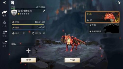 冰原守卫者火龙套装怎么获得 冰原守卫者火龙套装怎么获得