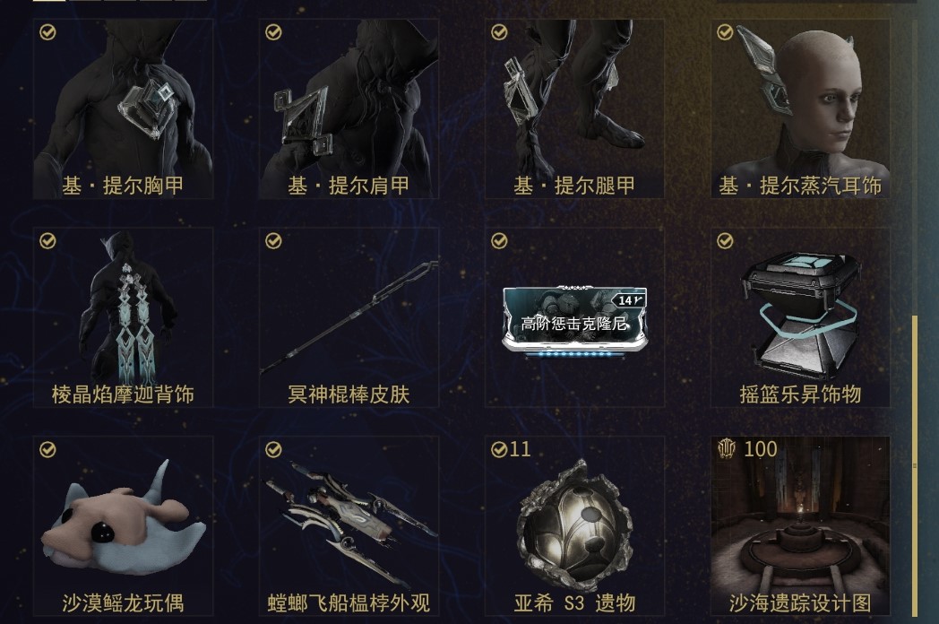 星际战甲怎么快速提升段位经验 星际战甲怎么快速提升段位经验