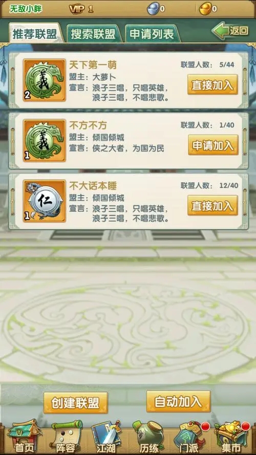大掌门2从哪加好友 好友系统要怎么开启