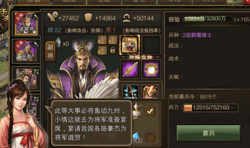 攻城掠地如何克制诸葛亮 诸葛亮的获取办法