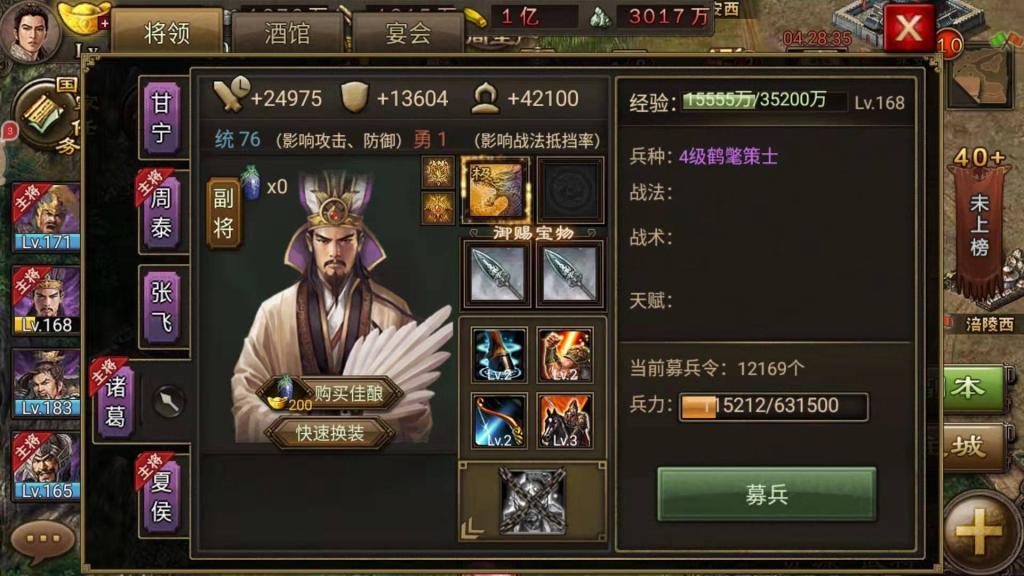 攻城掠地如何克制诸葛亮 诸葛亮的获取办法
