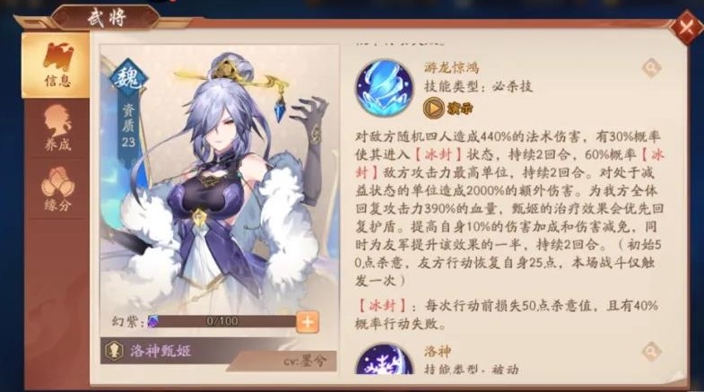 少年三国志甄姬合击怎么触发 少年三国志甄姬合击怎么触发