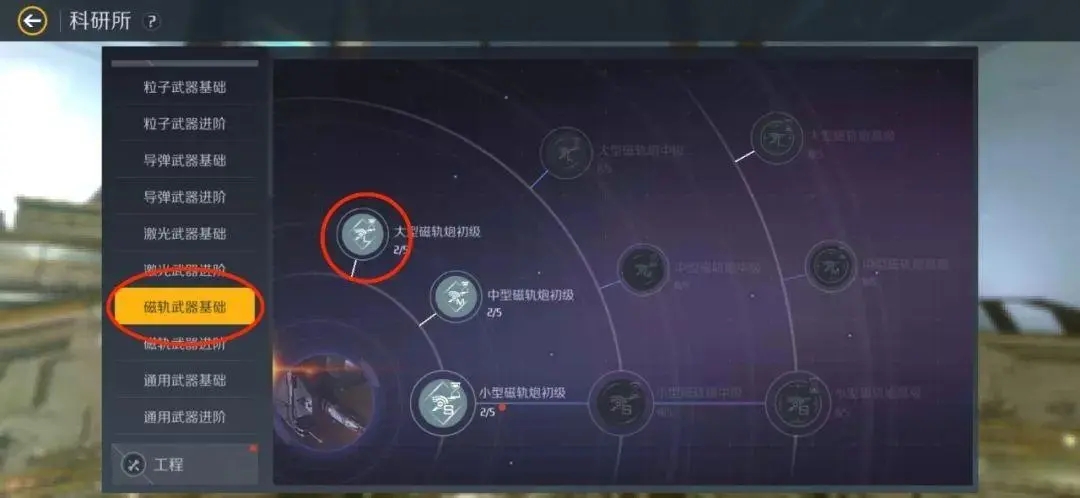 第二银河技能点怎么加 第二银河技能点怎么加