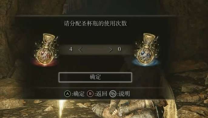 艾尔登法环一共多少血瓶 艾尔登法环一共多少血瓶