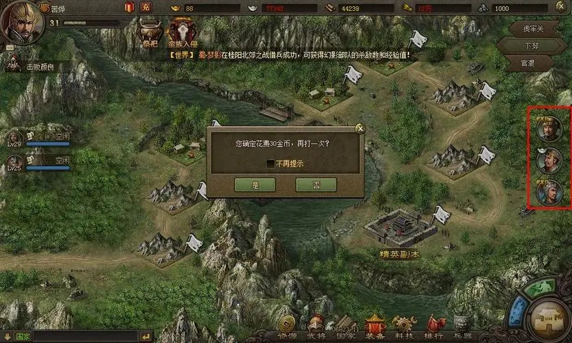 攻城掠地新手活动怎么做 攻城掠地新手活动怎么做