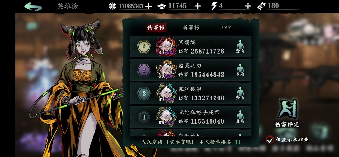 影之刃3魂38级技能是什么