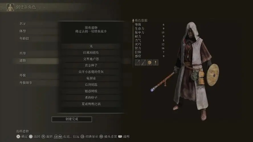 艾尔登法环初始职业怎么加点更改