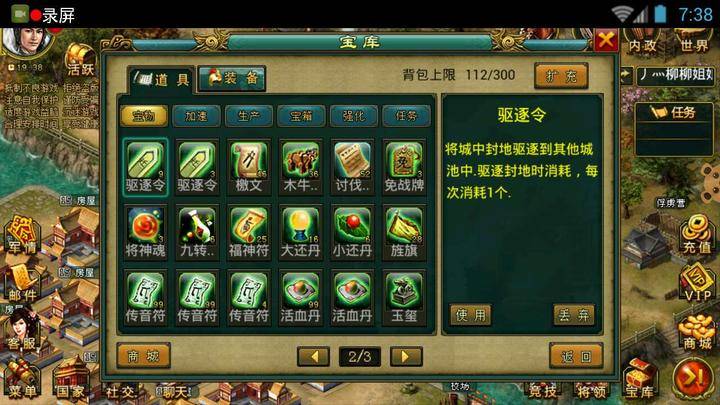 帝王三国勇士带什么 帝王三国勇士带什么