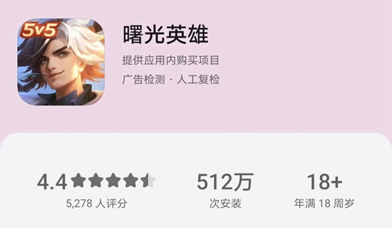 曙光英雄登顶热度榜第一 究竟是不是昙花一现