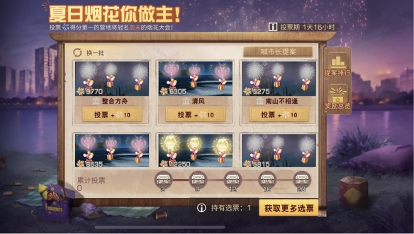 共赏烟火相会鹊桥 《明日之后》七夕活动好礼不断 共赏烟火相会鹊桥 《明日之后》七夕活动好礼不断