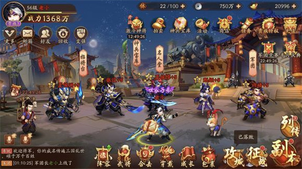 少年三国志2群雄紫金最强阵容怎么玩 少年三国志2群雄紫金最强阵容怎么玩