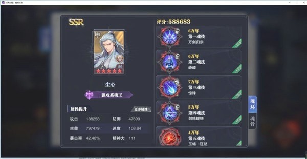 斗罗大陆游戏的第五魂环怎么获得 斗罗大陆游戏的第五魂环怎么获得