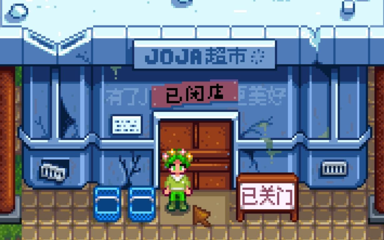 星露谷物语超市怎么买东西