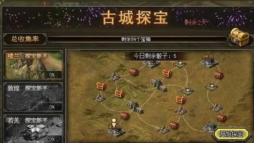攻城掠地威慑是什么 攻城掠地威慑是什么
