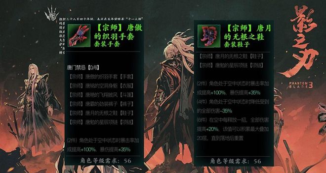 影之刃3破军令哪里刷 影之刃3破军令哪里刷