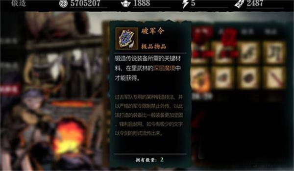 影之刃3破军令哪里刷