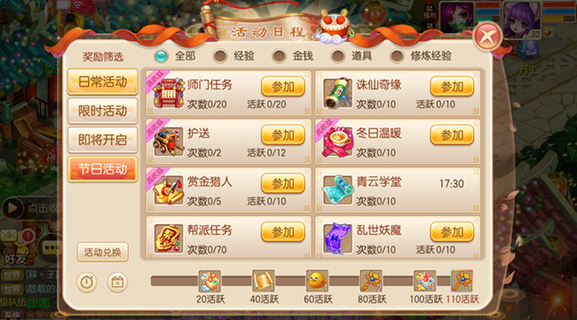 诛仙手游红包怎么领