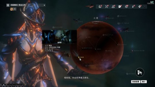 星际战甲新手第一关在哪 星际战甲新手第一关在哪