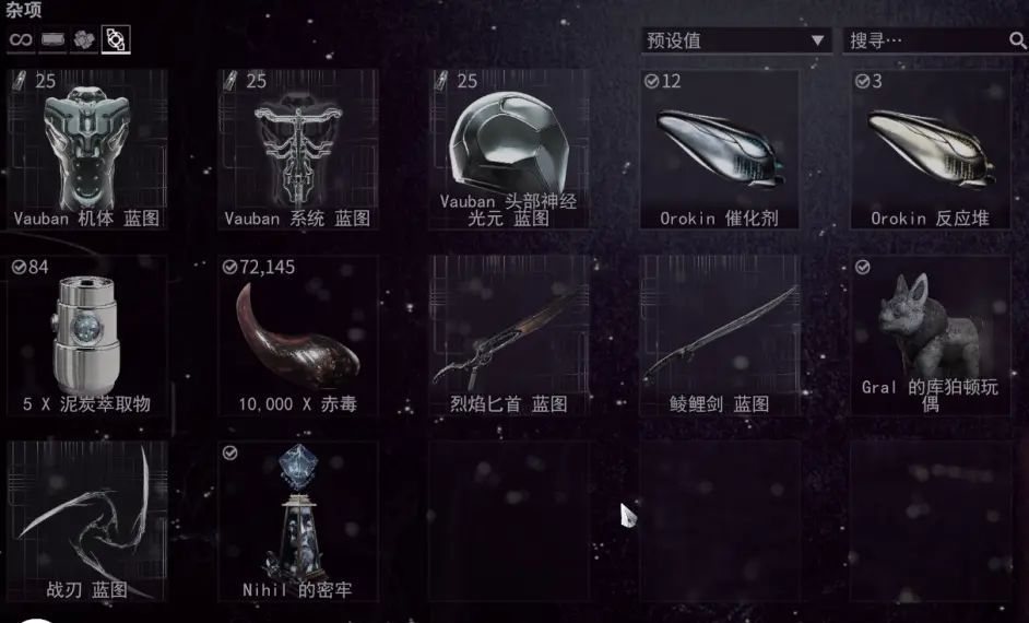 星际战甲三傻给什么奖励