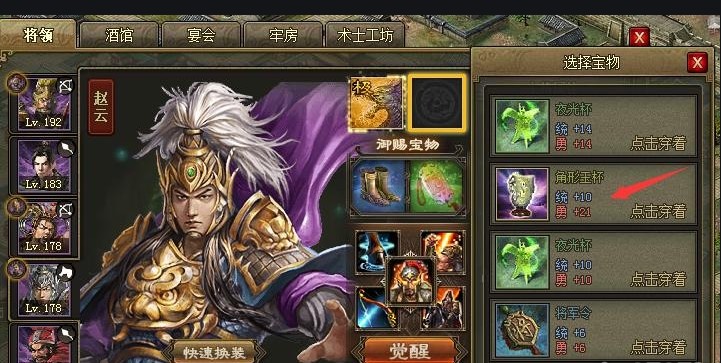 攻城掠地觉醒赵云带什么兵种 攻城掠地觉醒赵云带什么兵种
