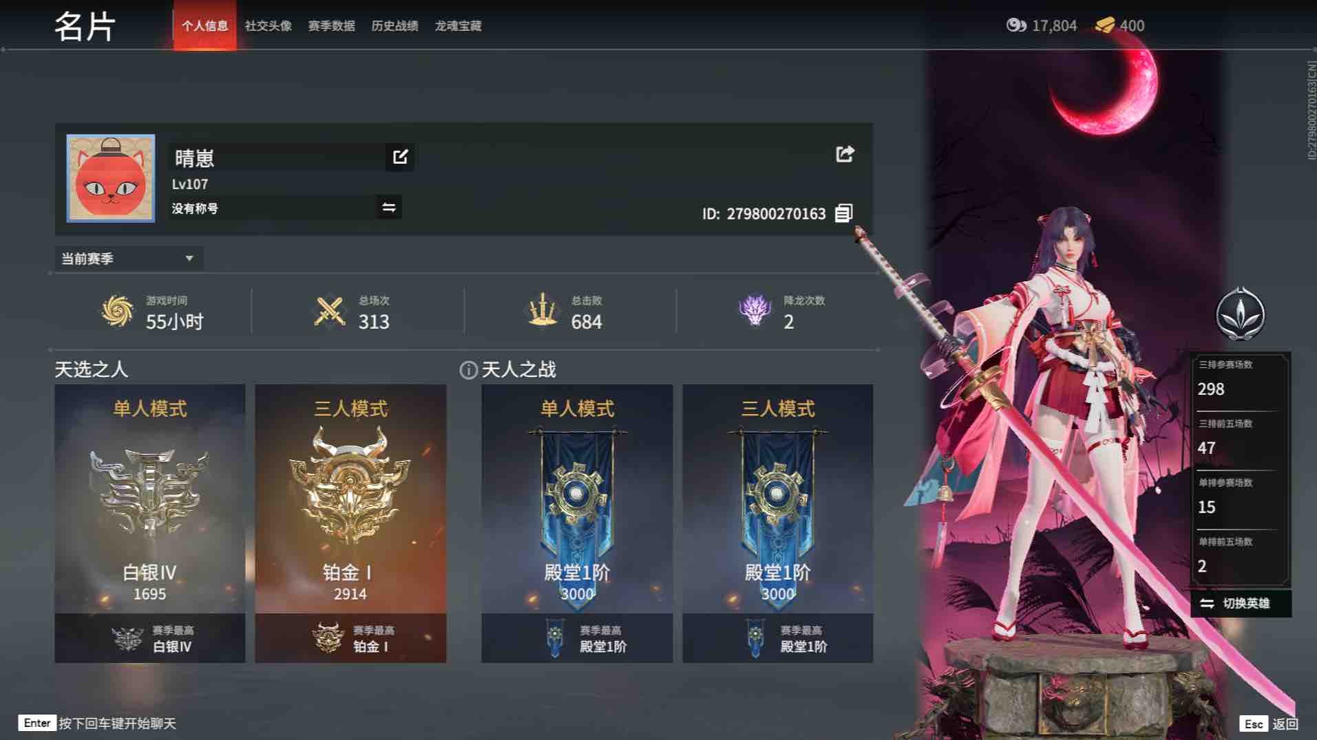 永劫无间铂金段位奖励在哪领