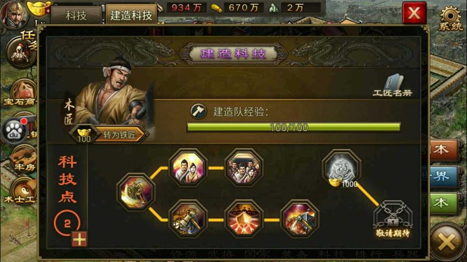 攻城掠地关羽怎么觉醒秘技 攻城掠地关羽怎么觉醒秘技