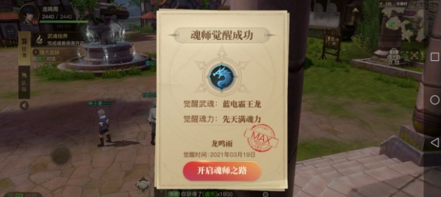 斗罗大陆新职业蓝电霸王龙阵容怎么玩