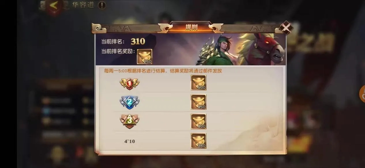 少年三国志如何获取元宝