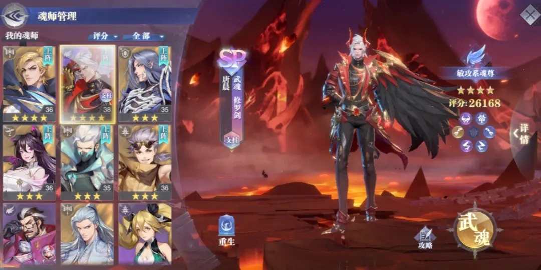 斗罗大陆魂师对决应该怎么玩