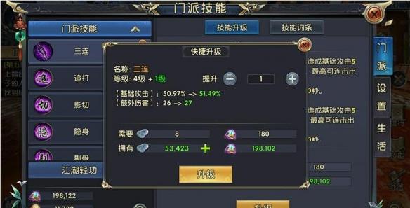 卧虎藏龙2结义称号在哪 卧虎藏龙2结义称号在哪