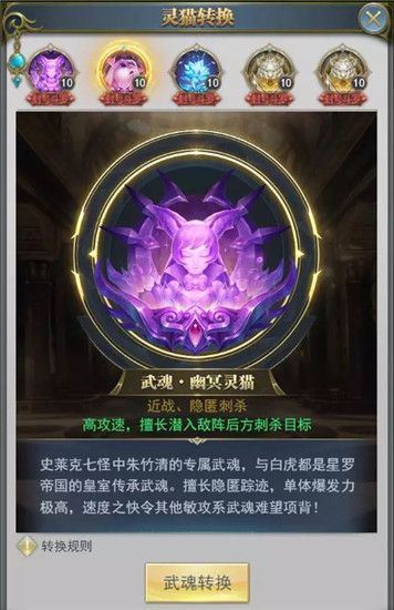 斗罗大陆怎么转职成猫或者龙 斗罗大陆怎么转职成猫或者龙