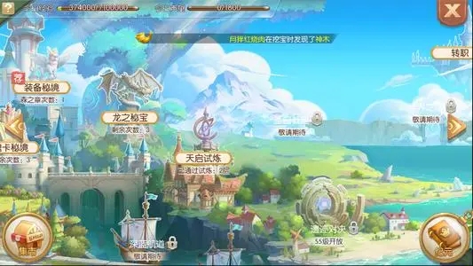 风之大陆觉醒任务最后一关怎么过 风之大陆觉醒任务最后一关怎么过