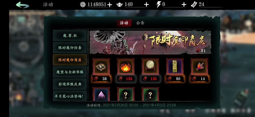 影之刃血战令牌有什么用 影之刃血战令牌有什么用