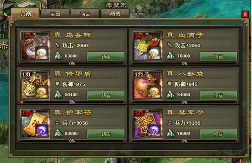 攻城掠地四珍怎么跑 攻城掠地四珍怎么跑