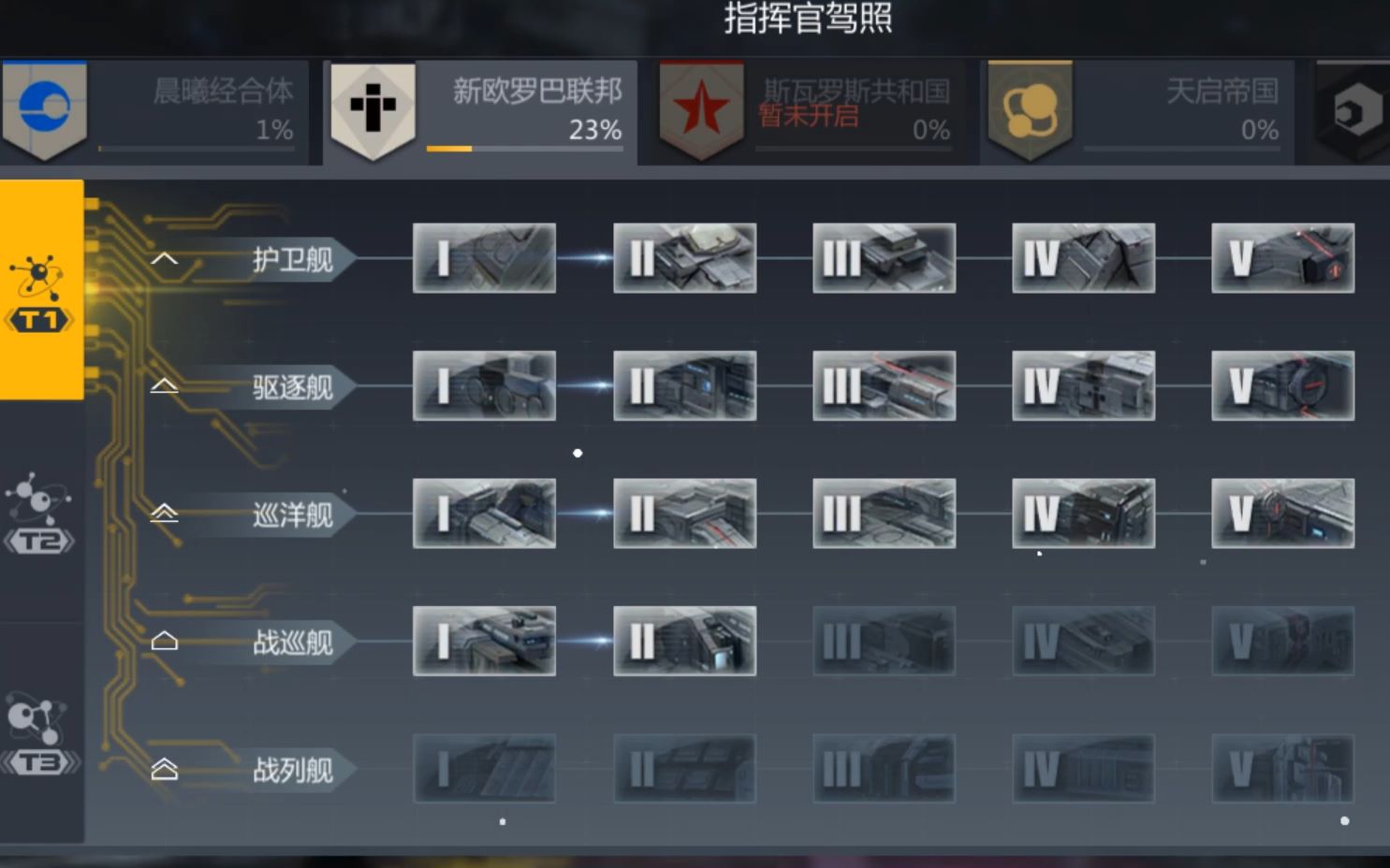 第二银河旗舰驾照在哪里考