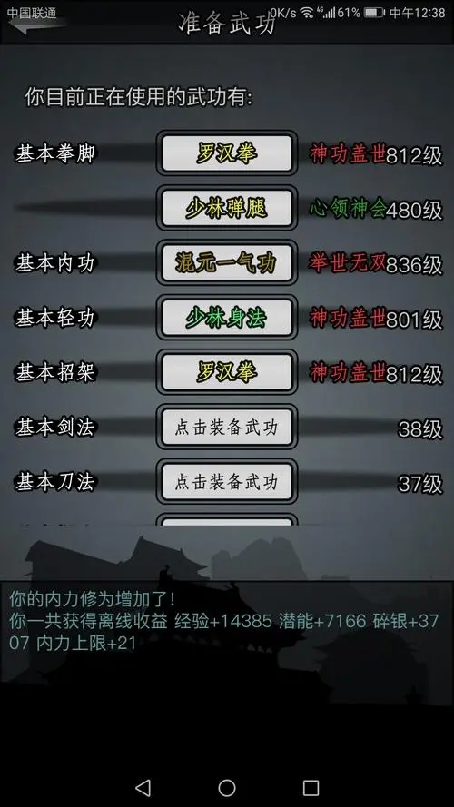 放置江湖转生的好处有哪些 放置江湖转生的好处有哪些