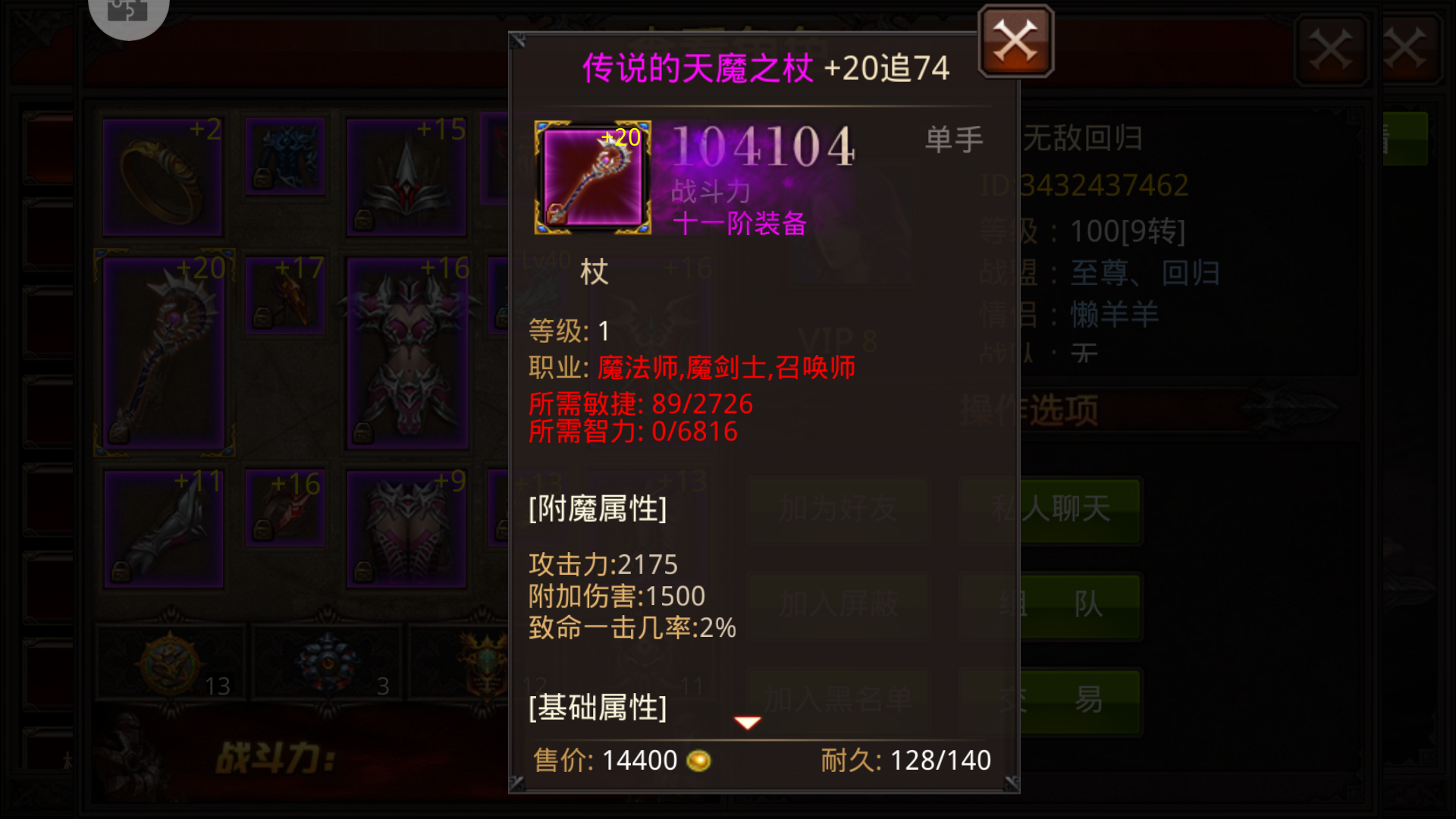 全民奇迹法师装备怎么选择 全民奇迹法师装备怎么选择
